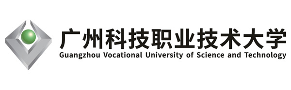 广州科技职业技术大学
